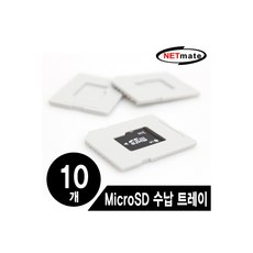 메모리트레이