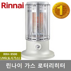 린나이 가스식 20평 로터리히터 RRH-9500 가스난로, 2) RRH-9500 LNG(도시가스)