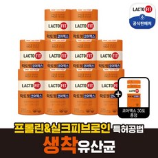 종근당건강 락토핏 코어맥스 10통(20개월)+1개월, 170g, 1개