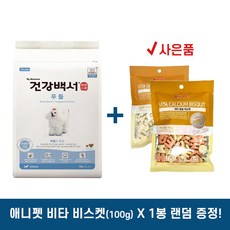 [사은품증정/무료배송까지] 건강백서 푸들 2kg / 푸들전용사료, 1개 - 건강백서푸들