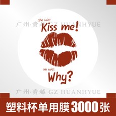 다양한 컵 실링필름 캐릭터 비닐 필름 카페 업소용 밀봉포장, 3000개, 32. 3000장개