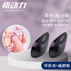 자세교정지압신발
