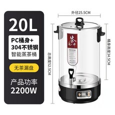대형 전기약탕기 10L 표준 건강원 10L표준 내열 중탕기 20L 흑염소, 5 20리터 티통*티쿠킹없음*, 1L 이상