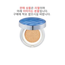 숨37도 워터-풀 CC 쿠션 퍼펙트 피니쉬 리필(15gx1ea), 2. 2호 리필(15gx1)