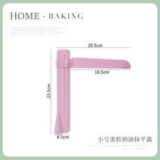 케이크높이조절돌림판