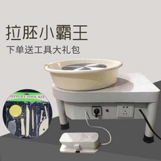 고급용전동전기도자기물레공방공예도예