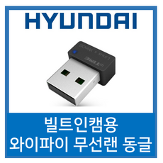 네비게이션동글이