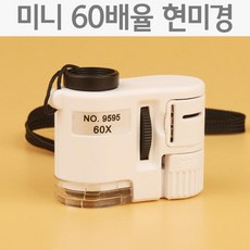 현미경led조명