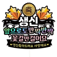 아버지 환갑선물-추천-상품