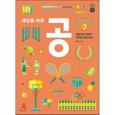 그림스공