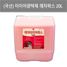 KMC 타이어광택제 레자왁스 20L 말통, 1개