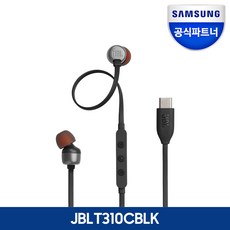 삼성공식파트너 JBL TUNE 310C 유선 블루투스 이어폰