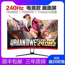qhd240hz