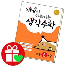 수2개념유형