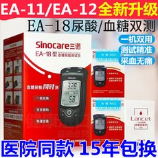 음주측정기 EA-11요산 측정기 가정용 고정밀 기기 테스트기 혈당, T07-EA-18기계+채혈 펜+50개 혈당 테스트기+채