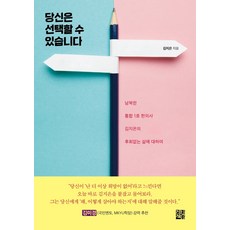 당신의나이는당신이아니다