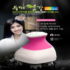 두피명가 두피마사지기 신형, 1개