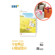 독서사용설명서