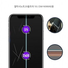 노트20울트라(N986N)용 자가복원 3D곡면풀커버필름1매, 상세페이지 참조