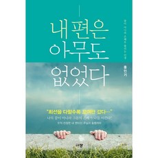 아무도없었다