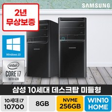 삼성전자 삼성컴퓨터 10세대 i7+윈도우10 홈 미들형 PC, 램8GB/SSD256GB/Win10 H, 10세대 (i7-10700)