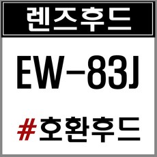 ew-83j