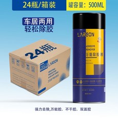 세차용품 오염제거 주차 접착제제거제 차량스티커제거 스프레이 제거제 차량타르제거제 얼룩제거, 강력한 다용도 접착제 제거제 24병