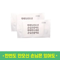 일회용물티슈500매