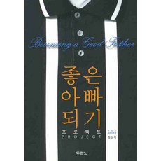아빠를위하여