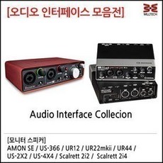 amonse오디오인터페이스