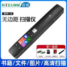 펜스캐너 휴대용 막대 스캐너 무선 충전식 서류 책 문서 스캔, C. I3 여백없는 스캔 일반 버전 (스캐너 + 32G