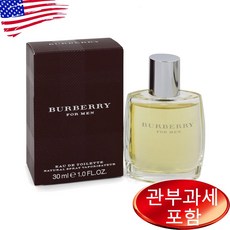 버버리 클래식 포맨 오드뚜왈렛 30ml, 1개 - 버버리클래식포맨