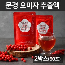 생오미자22년산