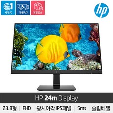 HP 프리미엄 24인치 고화질 와이드 모니터 60Hz 광시야각 FHD 눈부심방지 안티글레어 업소 사무실 가정용