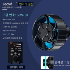 수류모터 TOP01