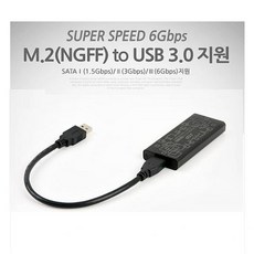 우니유리 NGFF M.2 to USB3.0 외장 케이스 SSD 2.5인치 이하 NAS, 해당상품
