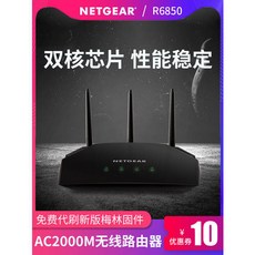 NETGEAR NETGEAR넷기어 R6850 듀얼밴드 5g 기가비트 무선공유기 PS4 테더링 게이밍, 상세내용참조