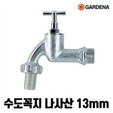 수도꼭지호스탭