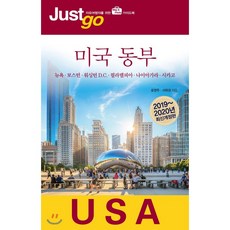 보스턴뉴욕여행책