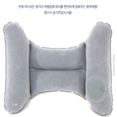 다용도 편안하게 해주는 허리쿠션 휴대용 에어
