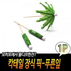 장식우산