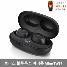 브리츠 [브리츠] 프리미엄 TWS 블루투스 5.0 이어폰 AlineTWS7 apt-X, 블랙, Aline TWS7