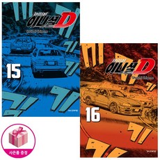 이니셜d신장판 TOP01