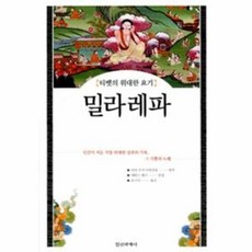 이노플리아 밀라레파 티벳의위대한요기, One color | One Size@1