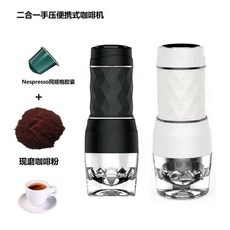 커피머신 수동 미니 커피 핸드 프레스 에스프레소 머신 수동 커피 포트 휴대용, 화이트, 핸드 프레스 2-in-1