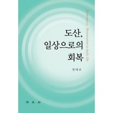 전대규