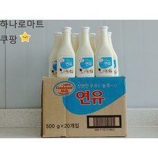 (서울우유) 연유 튜브형500g X 21입 멀티팩 박스, 500g