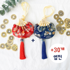 모모커머스 금전운 황동 엽전 전통 복주머니 세트, 복주머니 2개(빨강+파랑)+엽전 30개