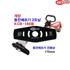계양전기-악세서리 예초기날 KCB-180용 전용2도날 (1EA) 예초기, 1개
