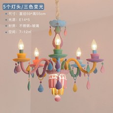 뉴마카롱조명
